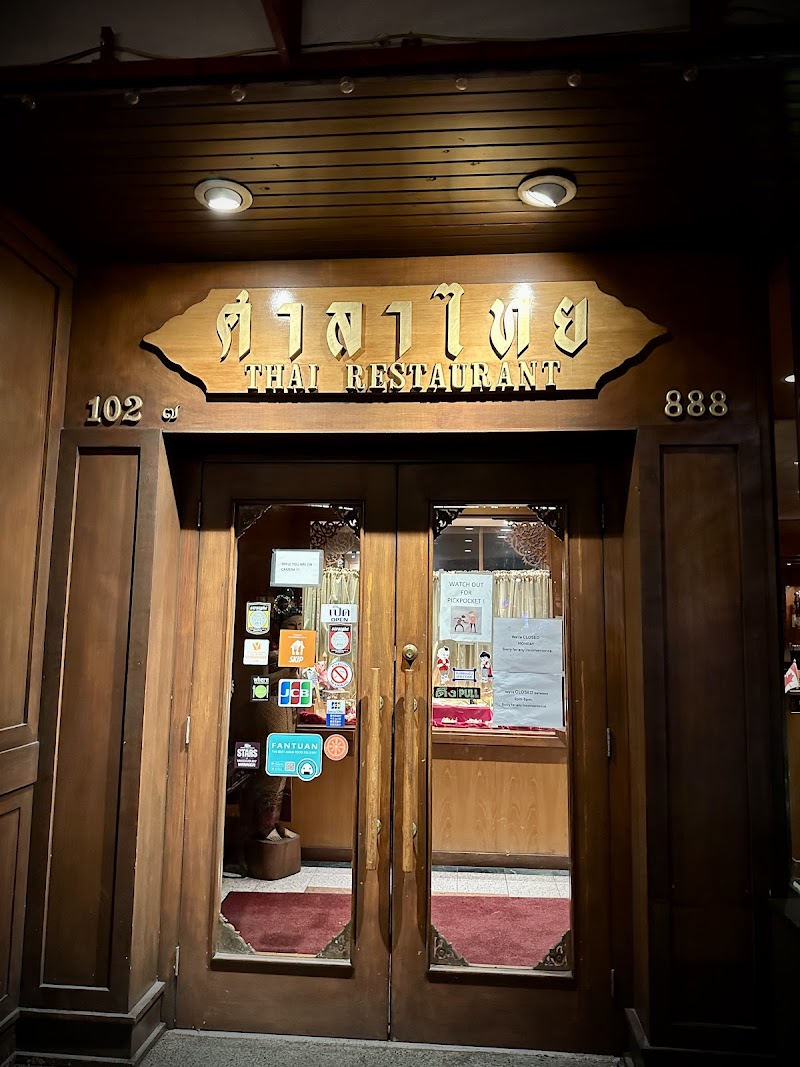 Sala Thai photo 10